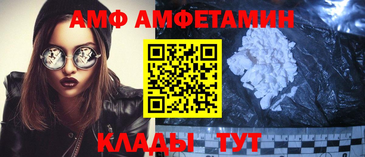 АМФ 97% Аргун