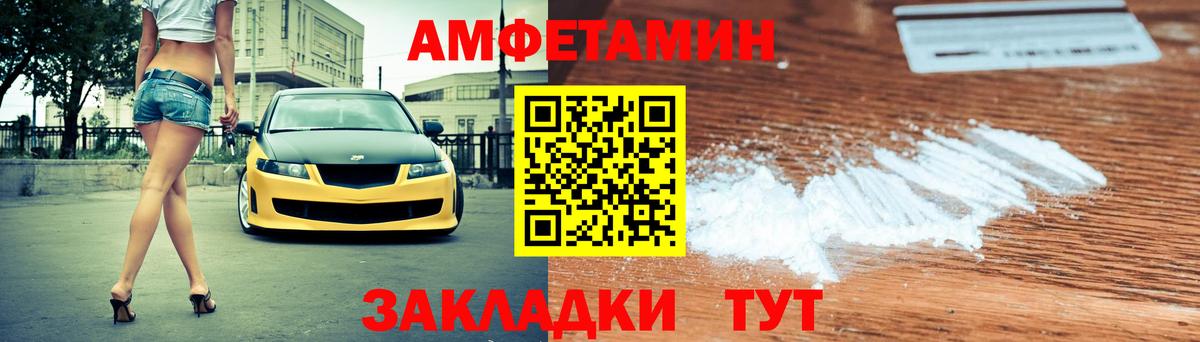 Amphetamine Розовый  Амфетамин  Аргун  Вход с VPN 