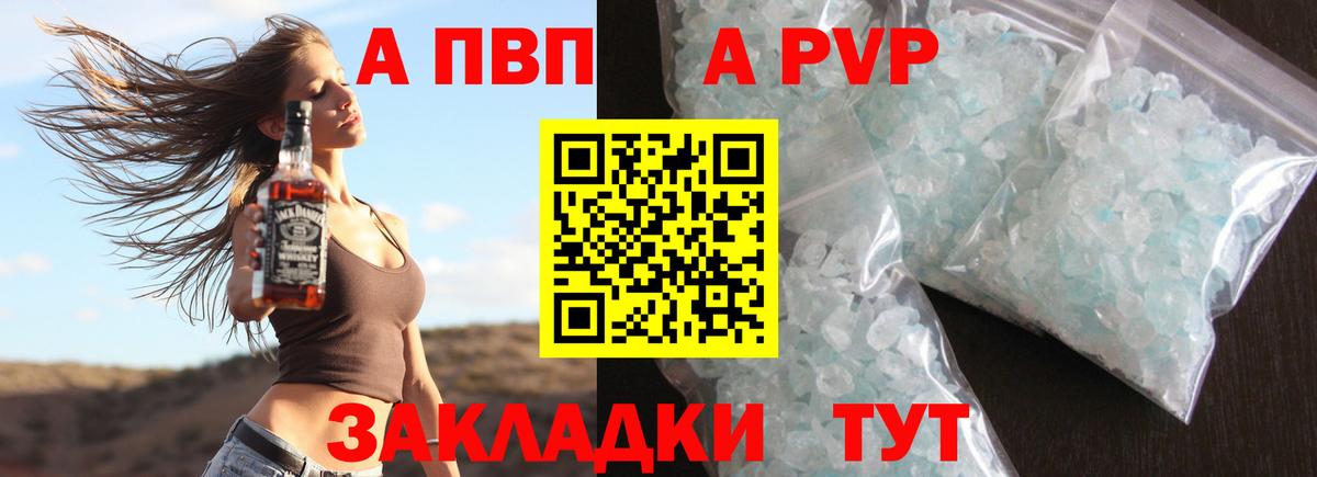 Аргун  Альфа ПВП Crystall  Вход с VPN 