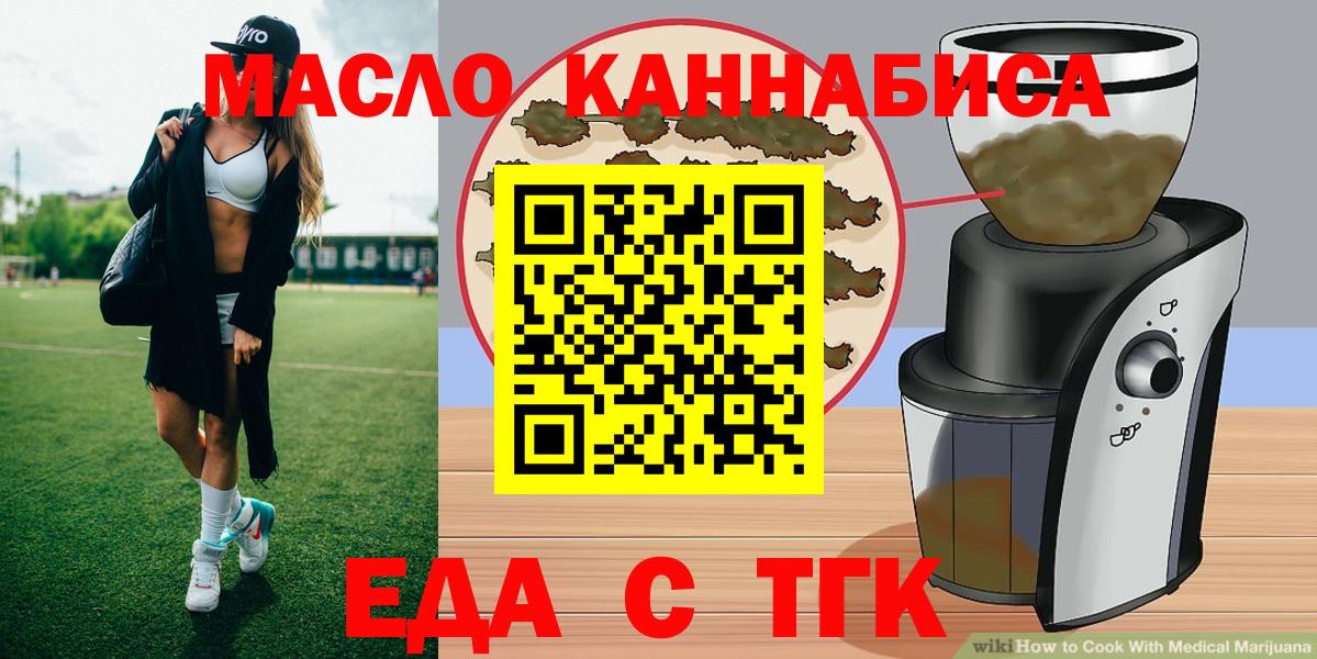 Аргун  Печенье с ТГК марихуана  Вход с VPN 
