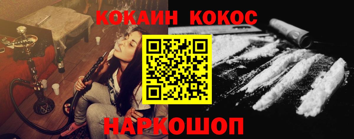 КОКАИН Эквадор  COCAIN Перу  Вход с VPN  КОКАИН  Аргун 