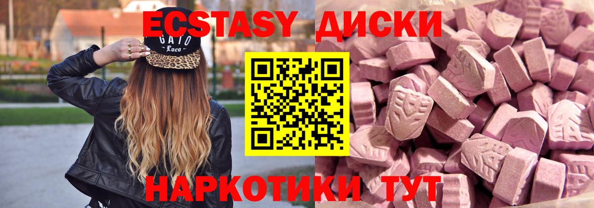 ЭКСТАЗИ диски  Экстази  Аргун  мега зеркало  Экстази XTC  Вход с VPN 
