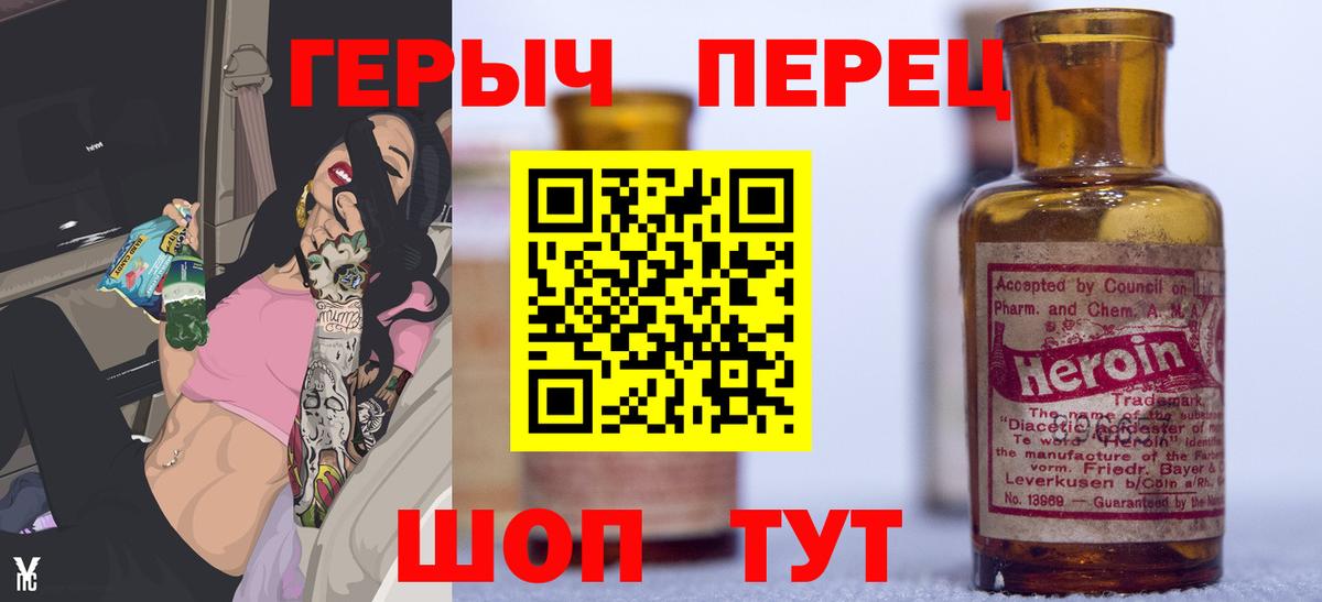 Героин герыч  Вход с VPN  Аргун 