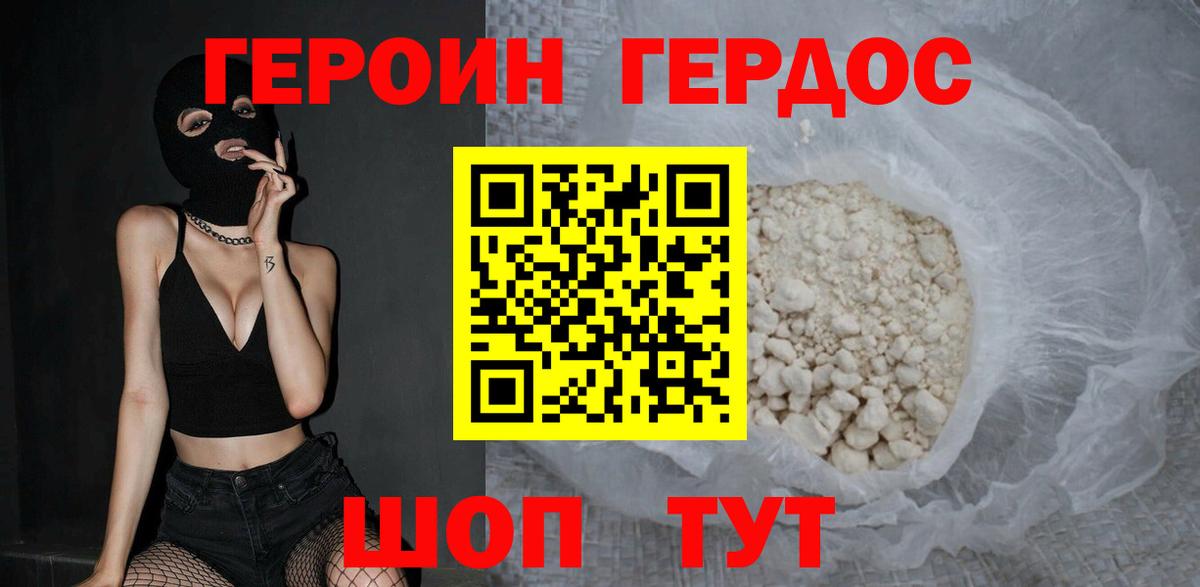 Героин афганец Аргун