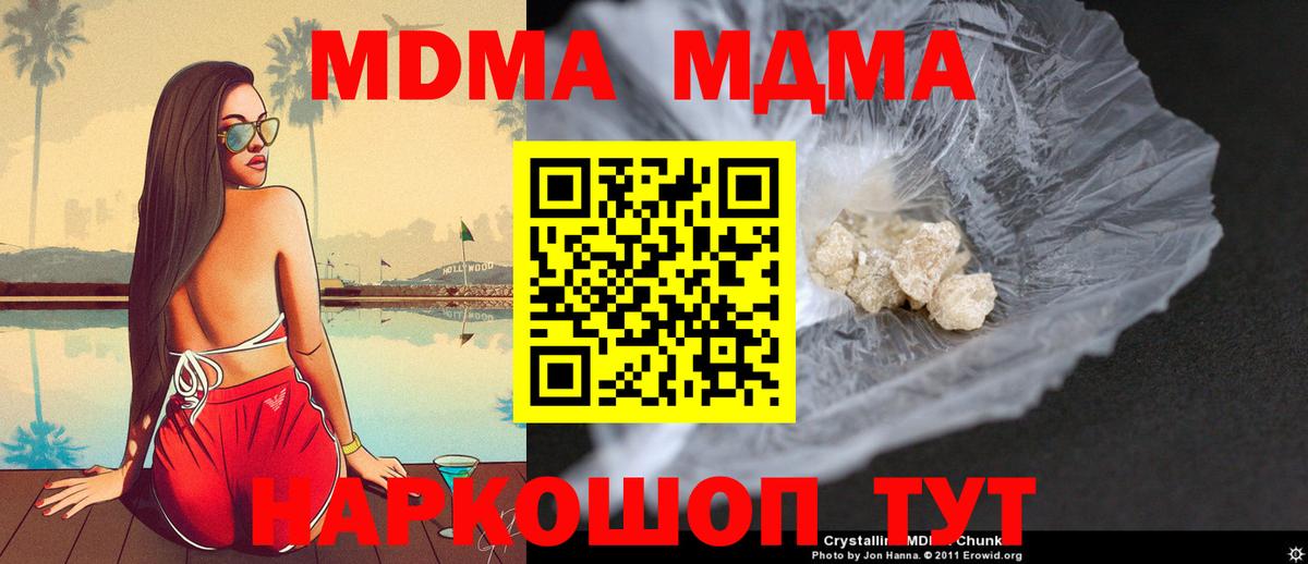 МДМА кристаллы  Вход с VPN  Аргун  МДМА кристаллы 