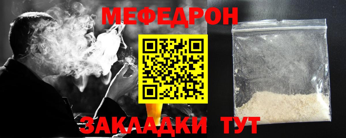Мефедрон мяу мяу  МЯУ-МЯУ  Вход с VPN  даркнет сайт  Меф мука  Аргун  МЯУ-МЯУ 