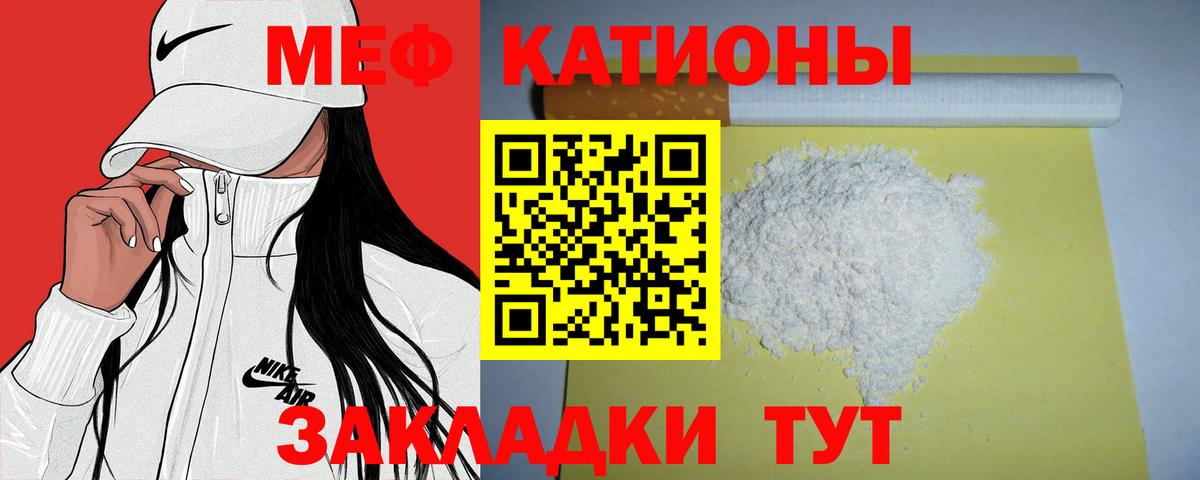МЕФ  Аргун