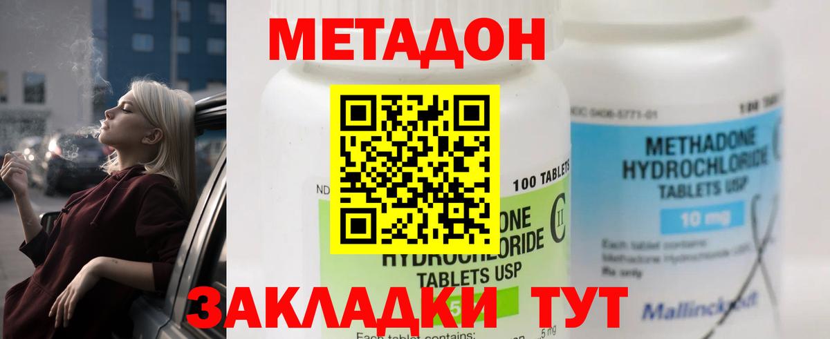 darknet состав  Вход с VPN  мега онион  Аргун  Метадон methadone 